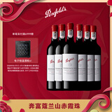 奔富（Penfolds）蔻兰山赤霞珠干红葡萄酒 原瓶进口行货750ml*6整箱 木塞 年货送礼