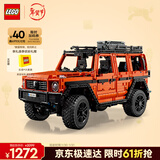乐高（LEGO）积木机械组42177 梅赛德斯奔驰大G500男孩玩具生日礼物新年货装饰