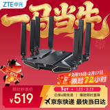 中兴（ZTE）【问天】BE7200Pro+ WiFi7家用无线路由器 双频聚合游戏加速 8颗独立放大器 满血2.5G网口