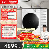松下（Panasonic）小薄荷 滚筒洗烘一体 10KG全自动洗衣机 光动银除菌 超薄滚筒洗衣机 XQG100-83TA5