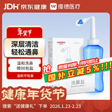 维德（WELLDAY）洗鼻器成人手动生理盐水洗鼻冲鼻器鼻腔清洗器500ml+90包洗鼻盐