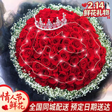 来一客情人节鲜花速递99朵红玫瑰花束生日礼物表白送女友全国同城配送 99朵红玫瑰女神款