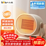 小熊（Bear） 取暖器家用暖风机电暖器电热器办公室桌面台式便携迷你电暖炉 【迷你速热无光款】桌面便携DNQ-C05A1