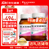 澳佳宝Blackmores孕妇叶酸DHA备孕复合黄金维生素180粒*2瓶全孕期