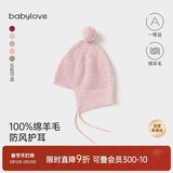 babylove婴儿毛线帽秋冬季100%绵羊毛保暖包头帽百搭针织护耳帽新年帽子