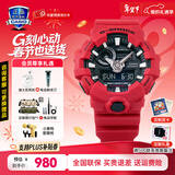 卡西欧（CASIO）黑金手表gshock黑白赛车冰韧运动时尚学生防水送男友情人节礼物 GA-700-4A红武士+3D立体大表盘