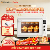 长帝（changdi）重磅新品国家补贴小馋猫Pro电烤箱家用平炉大风机炸烤一体42升大容量食品级搪瓷内胆多功能烘焙