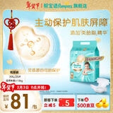 帮宝适【添加类胎脂】新帮宝适一级帮纸尿裤NB-XL透气尿不湿尿裤 一级帮纸尿裤XXL25片