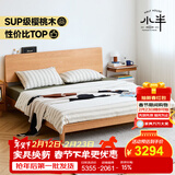 小半（HALF HOUSE）实木床双人床北欧日式小户型卧室现代简约樱桃木家具 稳稳床