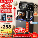 奥克斯（AUX）家用茶吧机智能遥控保温杯304不锈钢电热水壶 童锁全自动控温下置水桶立式饮水机 YC-29