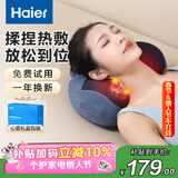 海尔（Haier）颈椎按摩器腰部按摩仪按摩枕头颈部肩颈背部按摩靠垫脖子腿足底全身生日情人节礼物HHZ-Y602L-Pro