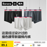 蕉内（Bananain）银皮301S男士内裤棉感10A抗菌短裤青少年撞色腰带运动透气平角3件 彩色腰 3条 3XL