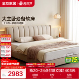 全友家居 现代简约双人床2米x2.2米落地床主卧室科技布软包靠背大床
