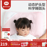 良良（liangliang）婴儿枕头科学塑型0-3-6岁儿童枕定型枕纠正头型睡圆头套四季礼盒 【科学护型】 3-6岁嘟嘟熊 双枕套