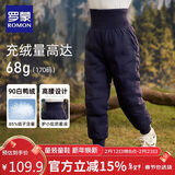 罗蒙儿童羽绒裤内胆男女童秋冬保暖裤子内穿校园服饰神器棉裤 藏青110