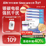 三诺优佳血糖仪试纸 家用测血糖 银碳电极脱氢酶（无仪器+200支试纸）