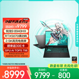 华硕天选6 Pro 锐龙版 国家补贴 16英寸游戏本 笔记本电脑(锐龙9 8940HX 16G 1T RTX5070 2.5K)灰