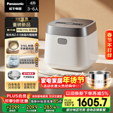 松下（Panasonic）【国家补贴】饭光光2.0电饭煲0涂层IH加热家用电饭锅4-5人无涂层母婴级不锈钢4升一级能效 HNS152