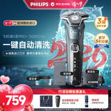 飞利浦（PHILIPS）电动剃须刀欧洲整机进口 旋护5系Pro+SkinIQ智能系列刮胡刀 配清洁中心 情人节礼物 送男友 S5882