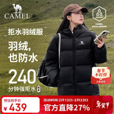 骆驼（CAMEL）【抱抱】冬季户外拒水羽绒服600蓬男女同款加厚连帽保暖面包服