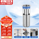 潜水艇（Submarine）FCQ-1不锈钢防臭地漏内芯深水封U型 加厚不锈钢地漏内芯（长款）