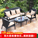 莫 家编藤沙发套装组合户外庭院休闲藤编家具户型藤沙发 三人位+2单人位+茶几 组合