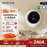 小吉壁挂式滚筒洗衣机小型3kg【防跌落】婴儿内衣裤迷你全自动洗衣机 国家补贴 【母婴专洗】G2-ZB白色