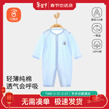 贝瑞加（Babyprints）婴儿连体衣男女宝宝纯棉薄款夏季衣服轻薄家居内衣柔软爬服 蓝73