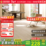 大自然（Nature）【A】多层木质复合地板金刚耐磨面地暖环保15mm慕森包安装送辅料 时光沙语-预售