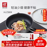 双立人（ZWILLING）不粘锅平底锅煎锅炒菜锅煎蛋锅牛排锅少油烟烹饪锅具Nova Plus 【含盖】不粘煎锅 24cm