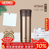 膳魔师（THERMOS）保温杯470ml高真空大容量男女士儿童泡茶水杯子TCMK-500 GL