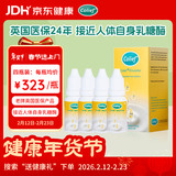 康丽赋自营正品乳糖酶婴儿0-3-6-12个月母乳不耐受Colief滴剂15ml*4瓶
