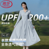 浪莎防晒衣女长款修身防紫外线A字全身防晒裙原纱凉感小个子防晒服