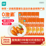 优形口袋鸡小胸肉即食 奥尔良味 健身轻食减餐 低脂高蛋白零食40g*8袋