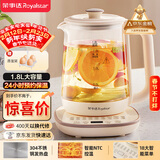 荣事达（Royalstar）养生壶 烧水壶煮茶壶电热水壶恒温壶炖煮一体花茶壶暖奶器24H保温1.8L家用办公室开水壶 YSH18L19A