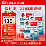 双心（Doppel herz）复合维生素B族*3盒 叶酸b1b2b6b12 加班熬夜 提升代谢舒缓压力