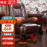 纽麦真皮老板椅可躺按摩皮质办公椅子家用电脑座椅总裁牛皮办公大班椅 PU-咖啡