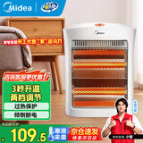 美的（Midea）小太阳取暖器家用节能电暖器台式电热器暖气机办公室烤火炉暖脚器暗光防烫远红外电暖气 【倾倒断电 过热保护 白色】 机械式 NS8-15D 台式
