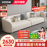 HODW 意式轻奢布艺沙发现代简约客厅小户型异形科技布弧形广东沙发 直排三人位【2.6】猫爪皮 4cm乳胶座包