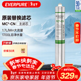 爱惠浦（Everpure）厨房餐饮用水过滤  净水器主滤芯MC2-CN