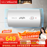 万和【小白云T4】80升2200W速热节能出租屋小型专利防电墙保护短巧易安装家用储水式电热水器