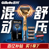 吉列剃须刀手动 混动剃须刀博朗电动剃须刀 锋隐5刀头5层刀片 1刀架5刀头1挂壁支架 非吉利 圣诞礼物