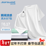 真维斯（Jeanswest）冰丝短袖T恤男夏季纯色体恤衫宽松大码运动健身半袖男士速干上衣