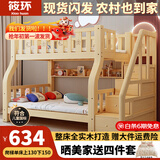 筱环上下床实木上下铺儿童床男孩女孩高低床成人双层床子母床 梯柜款+书架+床垫*2 上铺宽160下铺宽180-全实木