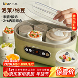 小熊（Bear）酸奶机 家用全自动大容量分杯米酒机酸奶发酵菌纳豆泡菜机SNJ-C10P2（浅绿）