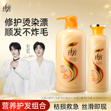 拉芳修护护发素护发精华焗油膏干枯毛躁修护染烫受损保湿防断发男女 修护焗油1L+烫染修护500ml