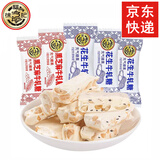 徐福记软质牛轧糖花生牛轧糖500g散称鲜奶原味多口味可选新年糖果喜糖 【(花生牛轧糖+黑芝麻牛轧糖)500g】