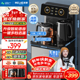 美菱（MeiLing）智能遥控升级语音款茶吧机家用饮水机制冷制热一键选温自主上水立式泡茶机MY-DA3919Bpro