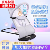 哈森熊婴儿摇摇椅哄娃新生儿可折叠躺椅儿童安抚椅睡觉带娃哄睡哄孩摇篮 灰色双网布音乐+灰色玩具架+头枕