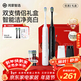华为智选鸿蒙智选力博得智能声波牙刷2 优漾礼盒双支装 情侣成人电动牙刷生日礼物情侣情人节礼物（白+黑）
